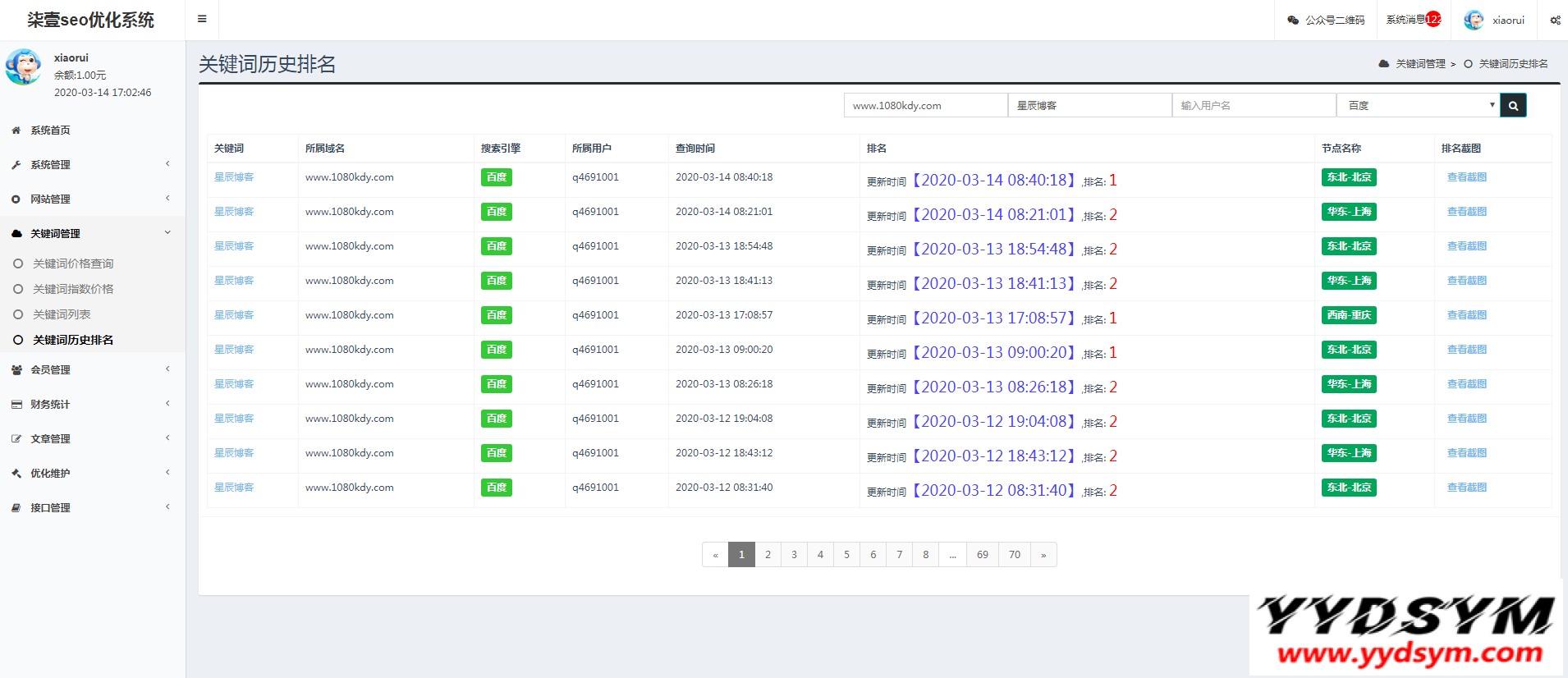 SEO按天扣费系统源码/SEO计费系统/关键词计费扣费系统/关键词排名查询系统