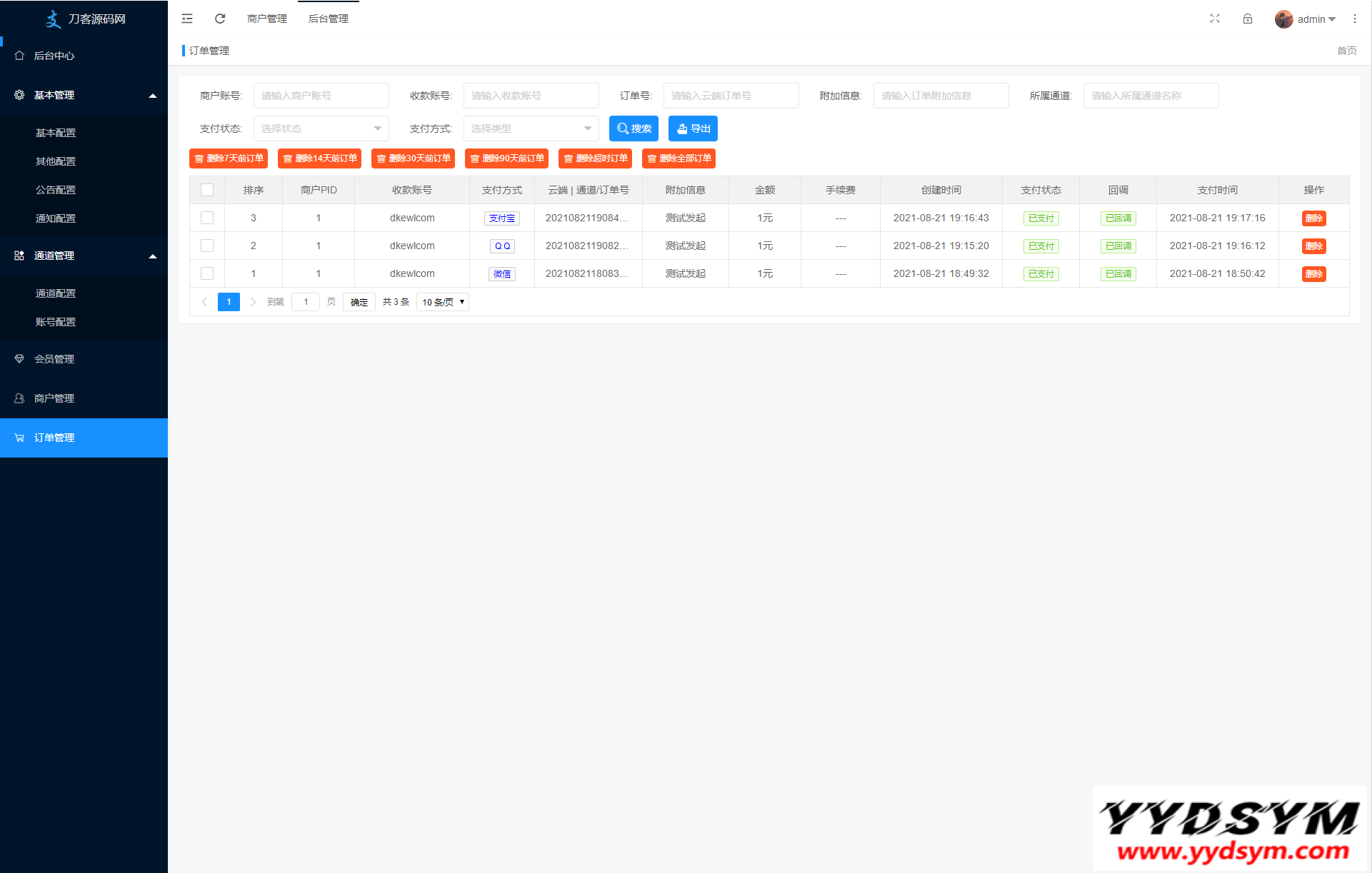 码支付系统/个码免签支付/多商户免签/微信支付宝QQ免签支付/APP+PC监控_站长亲测