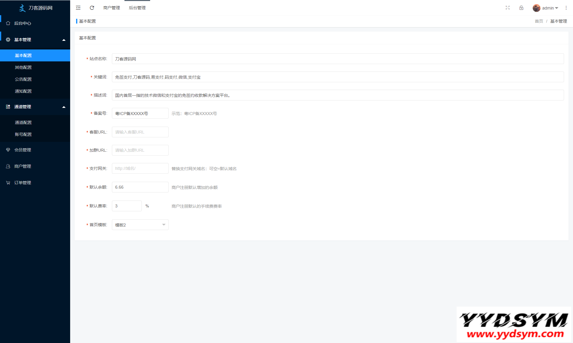 码支付系统/个码免签支付/多商户免签/微信支付宝QQ免签支付/APP+PC监控_站长亲测