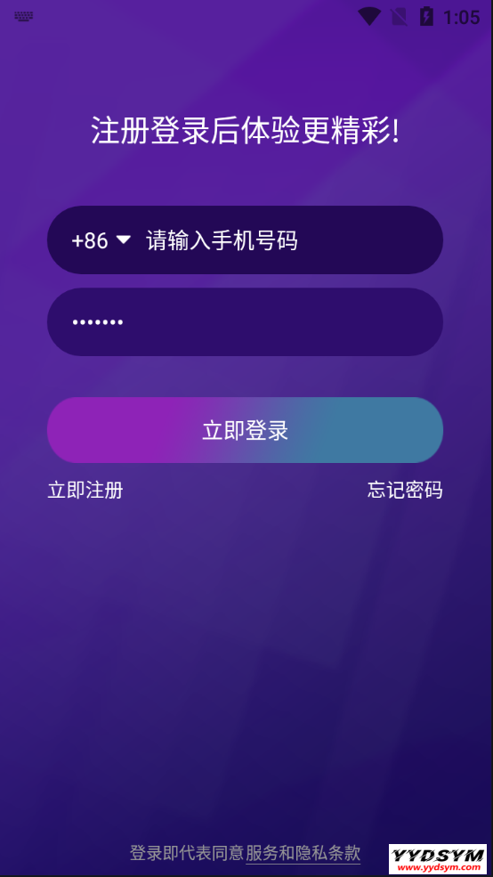 021瀚洋直播v2.2.69直播+抖音短视频+直播带货+朋友圈动态+远程礼物+全场飘屏"