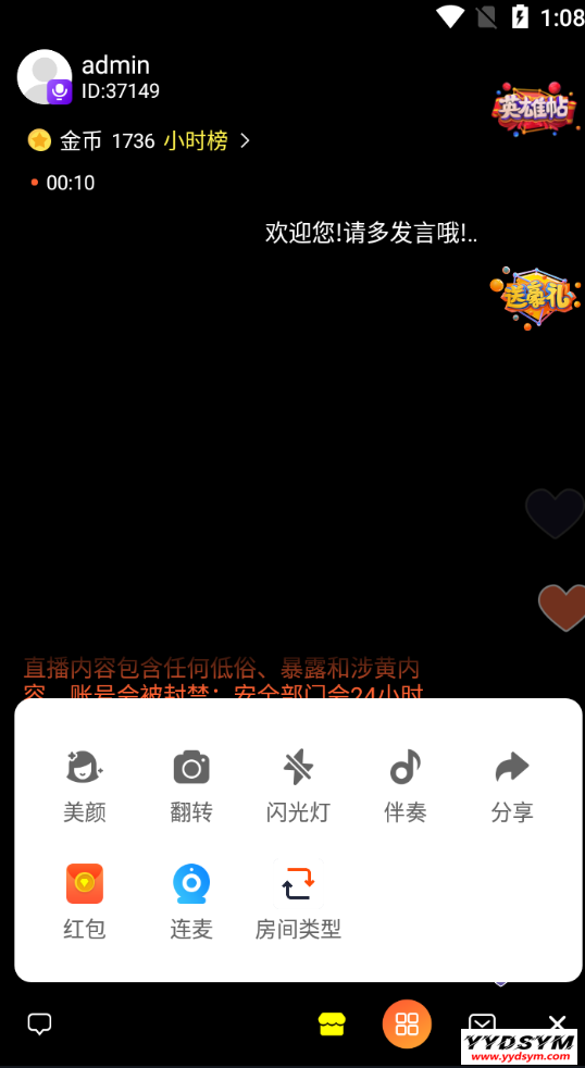 021瀚洋直播v2.2.69直播+抖音短视频+直播带货+朋友圈动态+远程礼物+全场飘屏"