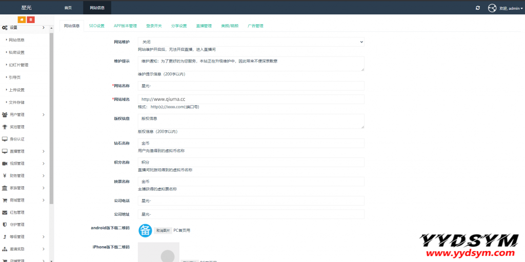 021瀚洋直播v2.2.69直播+抖音短视频+直播带货+朋友圈动态+远程礼物+全场飘屏"
