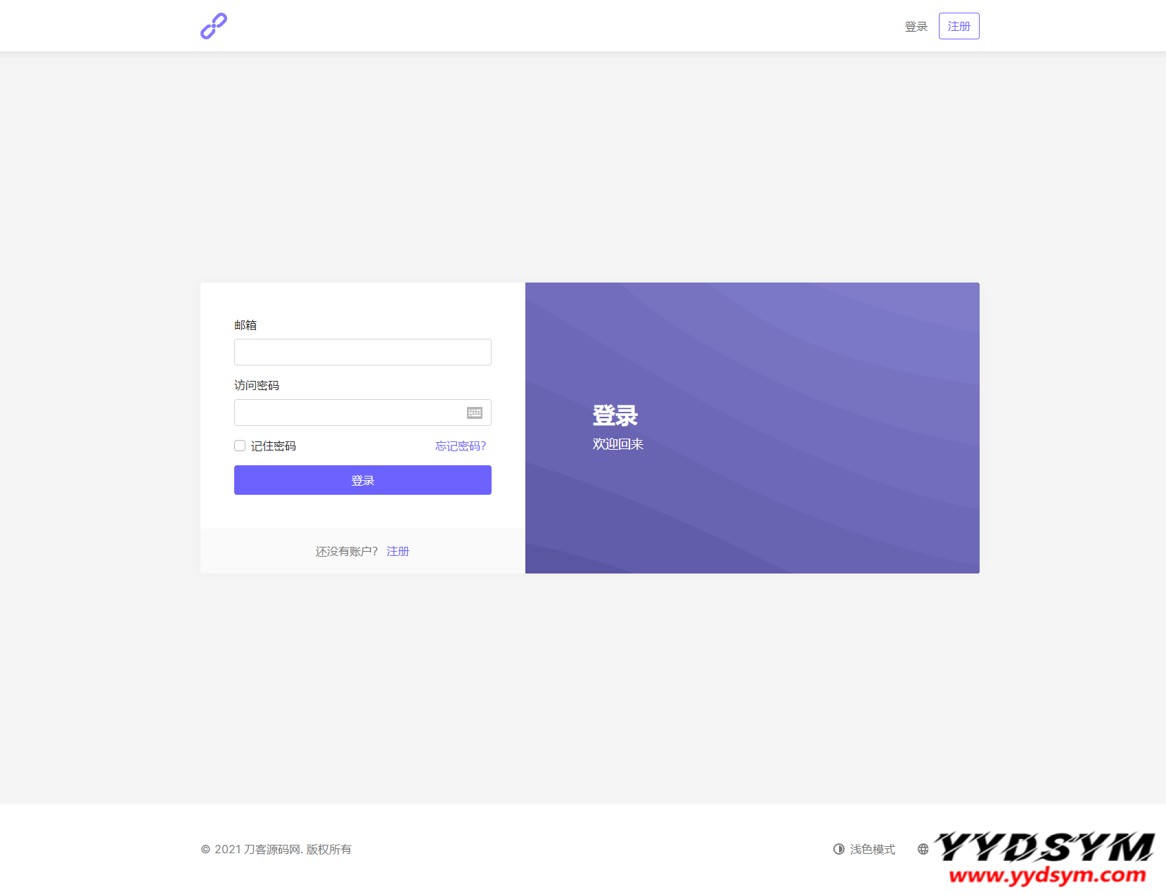 全新PHP短网址生成系统/短链接生成系统/URL缩短器系统源码/站长亲测