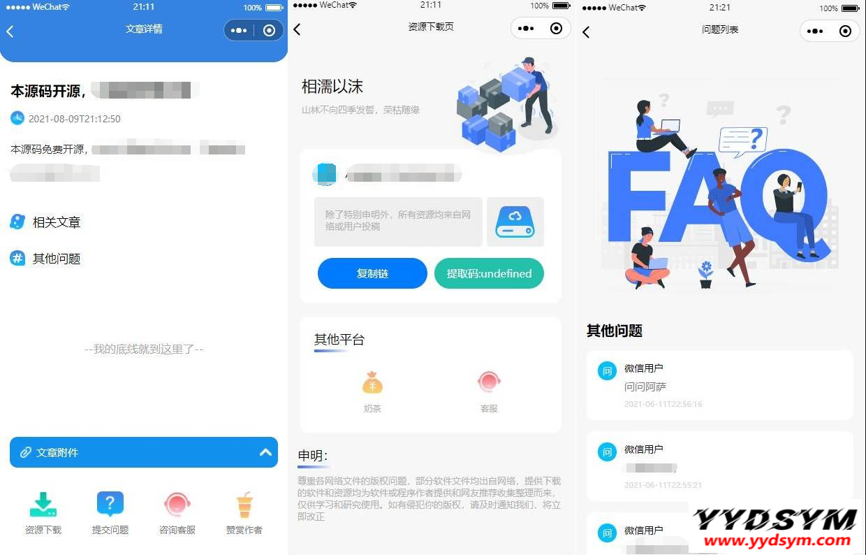 wordpress最新星宿V1.3.4版本小程序源码