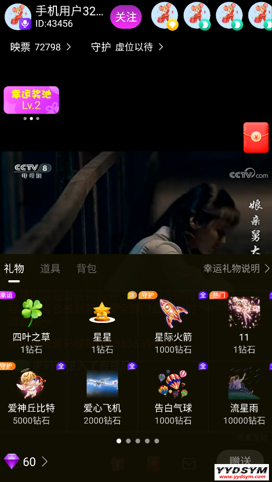2021最新直播短视频带货完美运营APP源码 购物直播交友系统源码