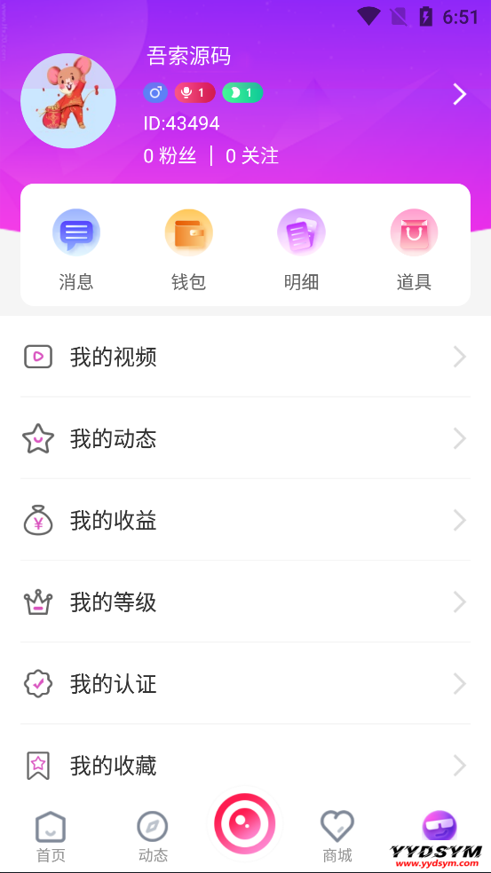 2021最新直播短视频带货完美运营APP源码 购物直播交友系统源码