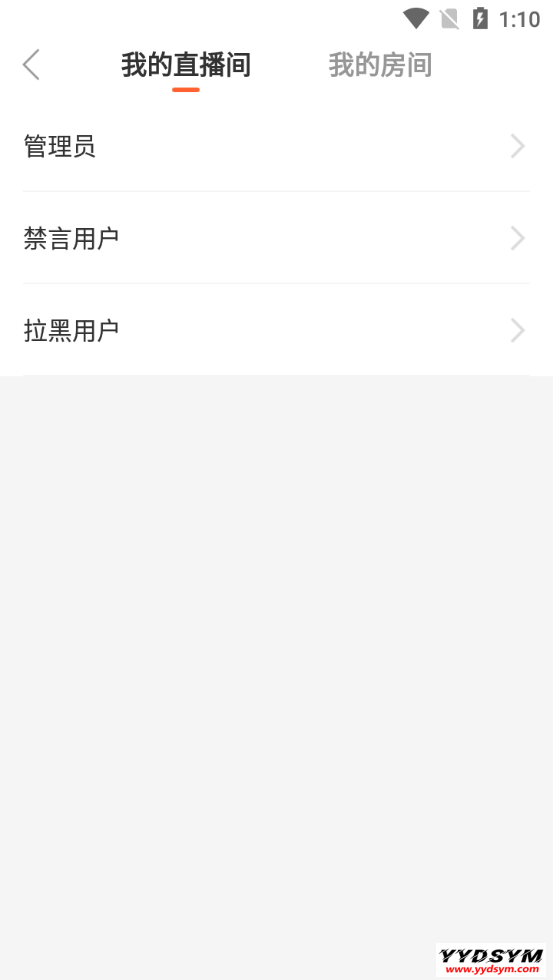 021瀚洋直播v2.2.69直播+抖音短视频+直播带货+朋友圈动态+远程礼物+全场飘屏"