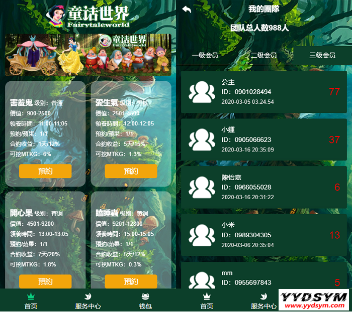 童话世界金融区块链区块宠物源码_附视频教程
