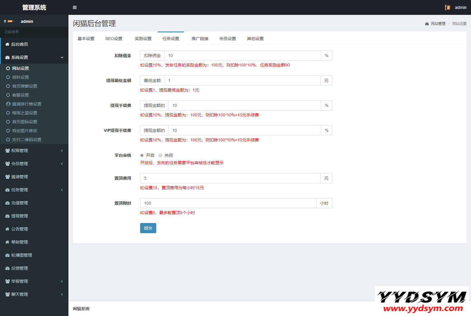 价值1500的全新UI众人帮任务帮PHP源码 悬赏任务抖音快手头条点赞源码 带三级分销可封装小程序