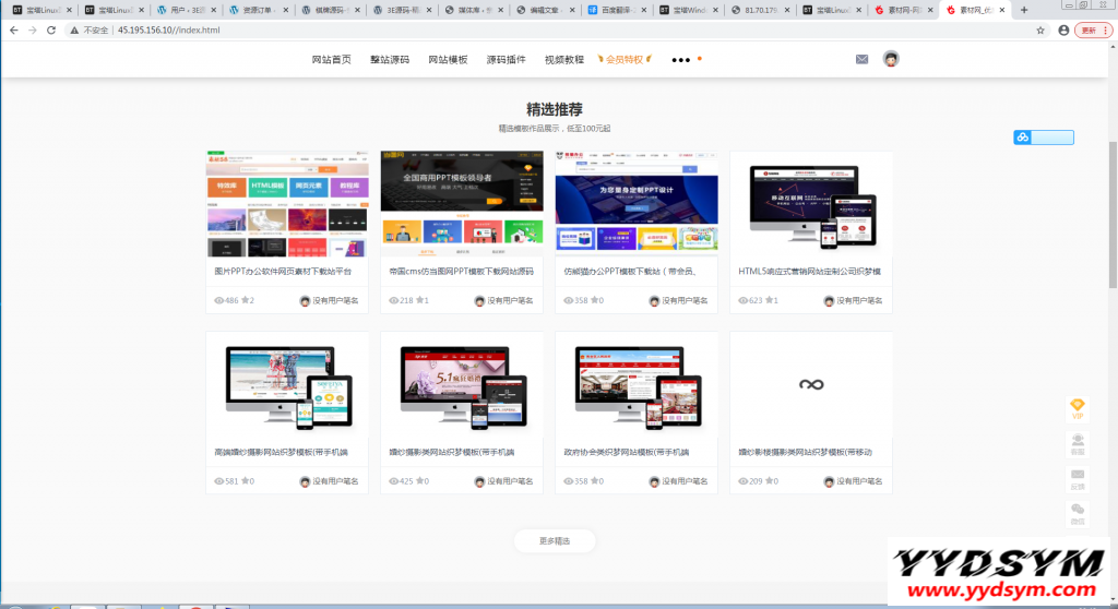 素材网源码资源下载站源码,带用户中心和VIP充值系统,后台管理+素材下载+积分金币下载