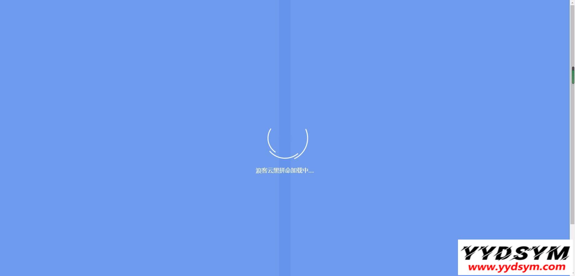 云黑系统，浪客云黑3.0，黑名单系统云黑系统图片