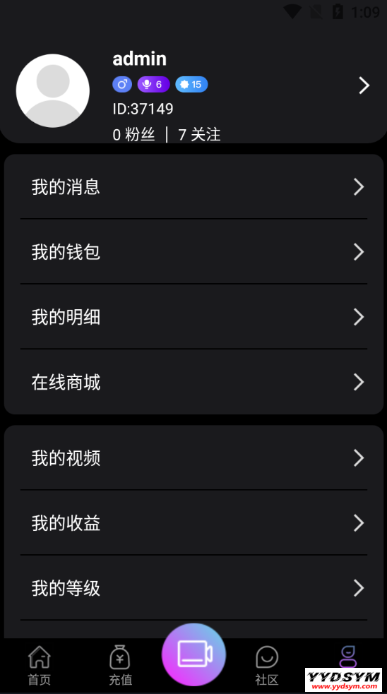 021瀚洋直播v2.2.69直播+抖音短视频+直播带货+朋友圈动态+远程礼物+全场飘屏"