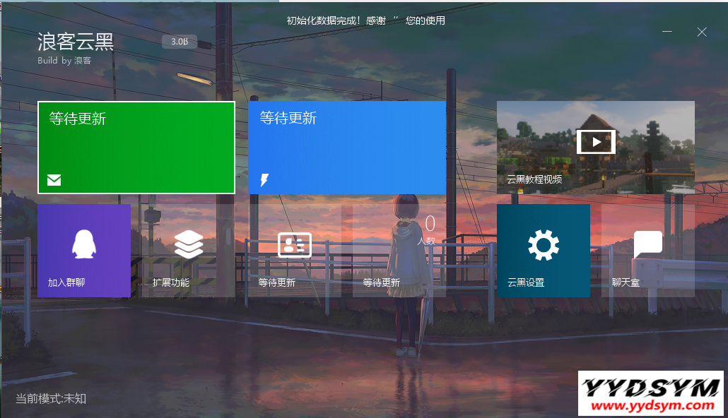云黑系统，浪客云黑3.0，黑名单系统浪客云黑图片