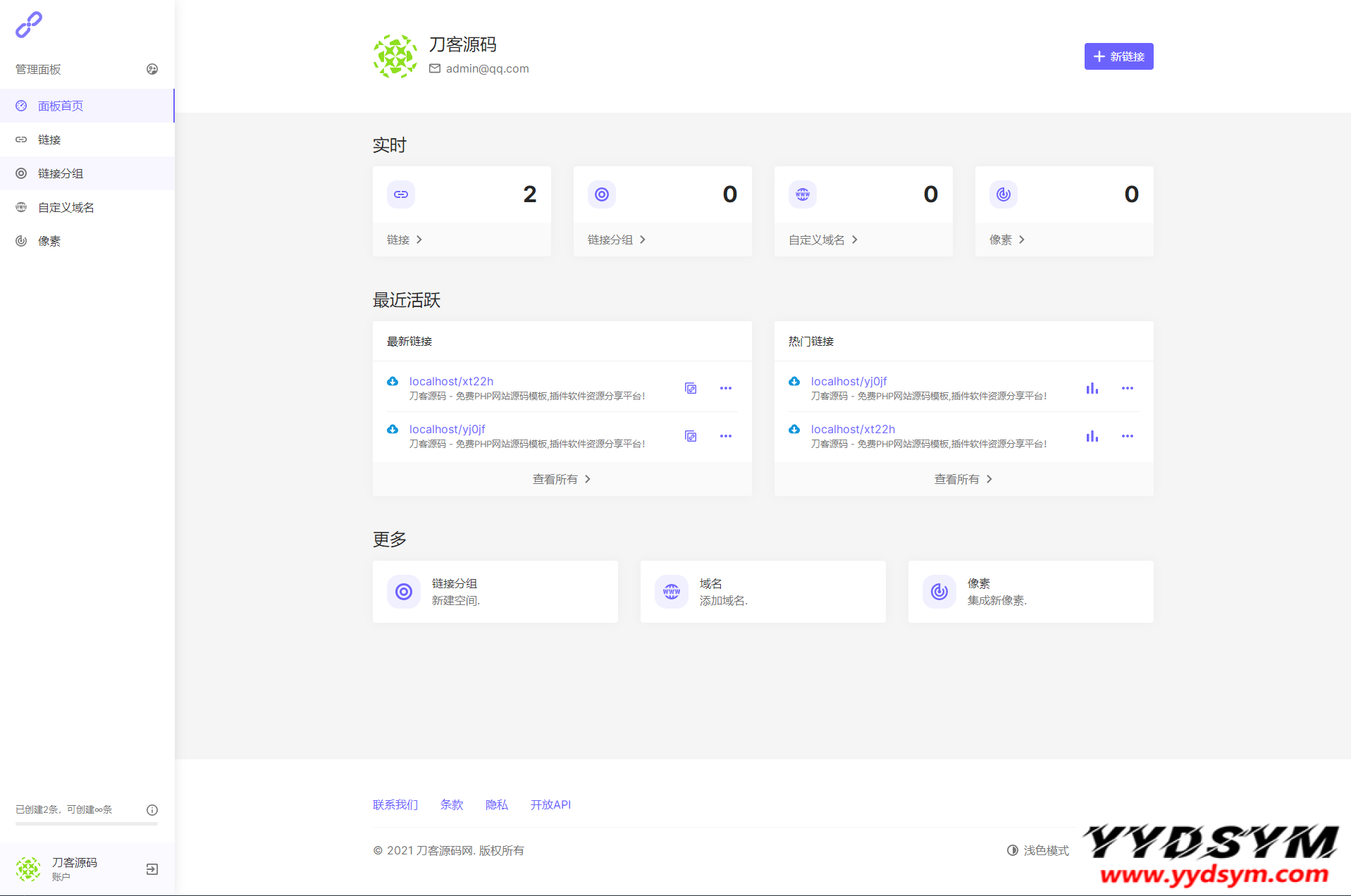 全新PHP短网址生成系统/短链接生成系统/URL缩短器系统源码/站长亲测