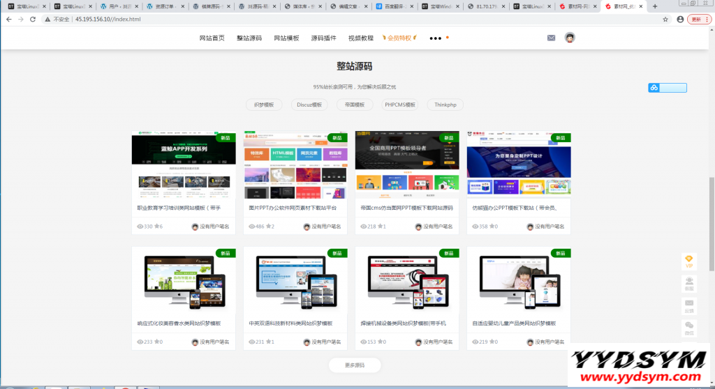 素材网源码资源下载站源码,带用户中心和VIP充值系统,后台管理+素材下载+积分金币下载