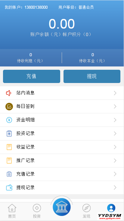 【金融理财系统】每日返利+影视投资+投资理财+积分商城+免签约支付系统+完美运营