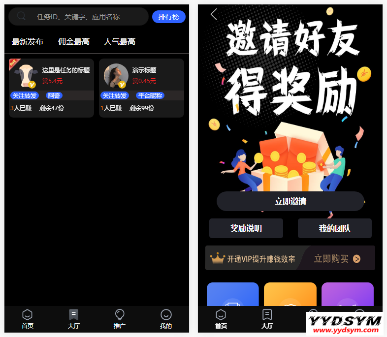 价值1500的全新UI众人帮任务帮PHP源码 悬赏任务抖音快手头条点赞源码 带三级分销可封装小程序