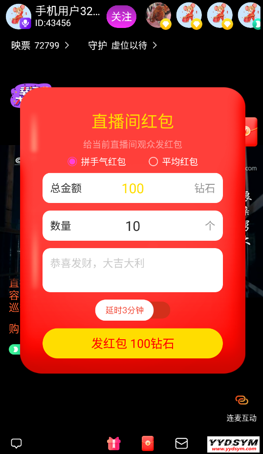 2021最新直播短视频带货完美运营APP源码 购物直播交友系统源码