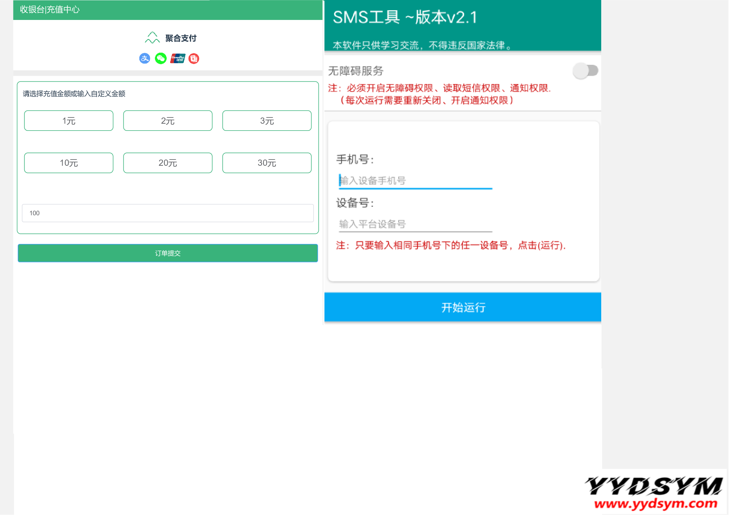 原生转卡系统/卡转卡系统/支付宝转卡系统/app自动回调