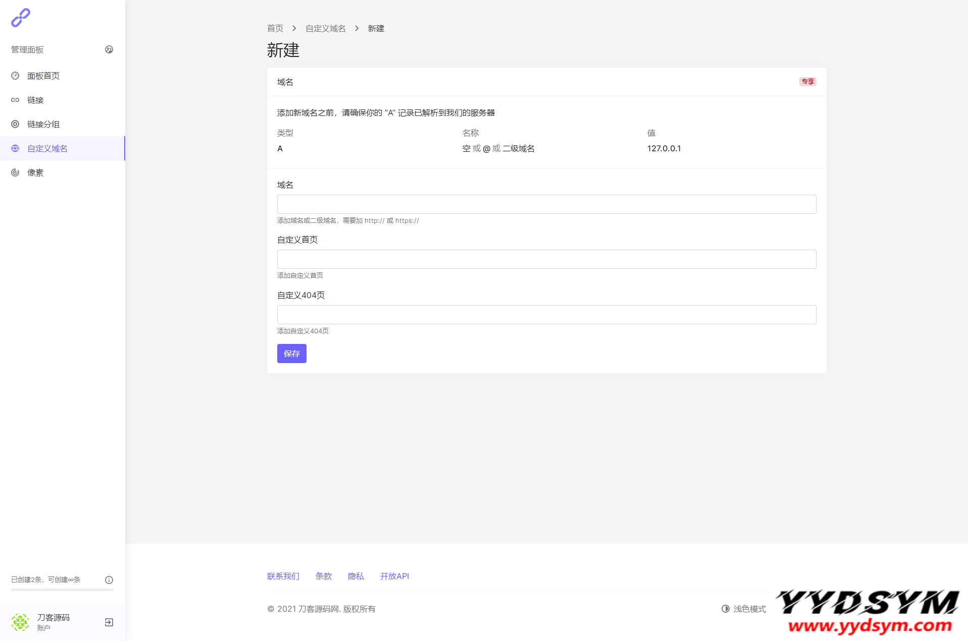 全新PHP短网址生成系统/短链接生成系统/URL缩短器系统源码/站长亲测