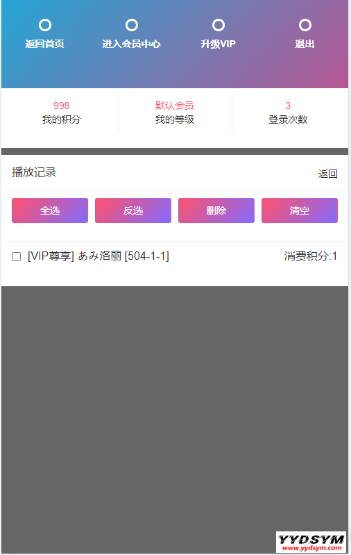苹果CMS开发原创引流吸粉视频-2种播放模式-包天包月包年观看-视频打赏系统