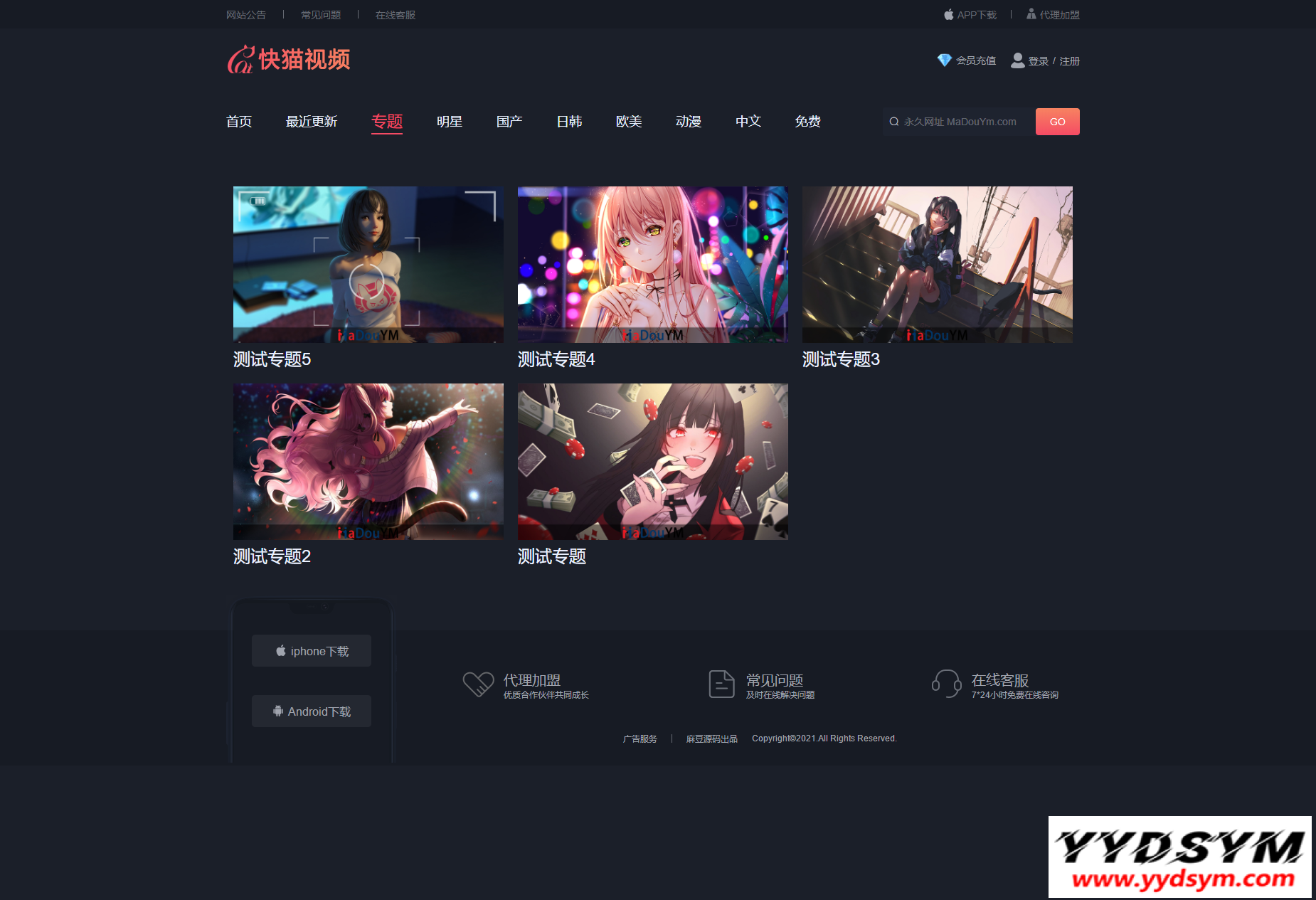 苹果CMS V10_快猫视频_二开苹果cms视频网站源码_可封装双端APP_站长亲测