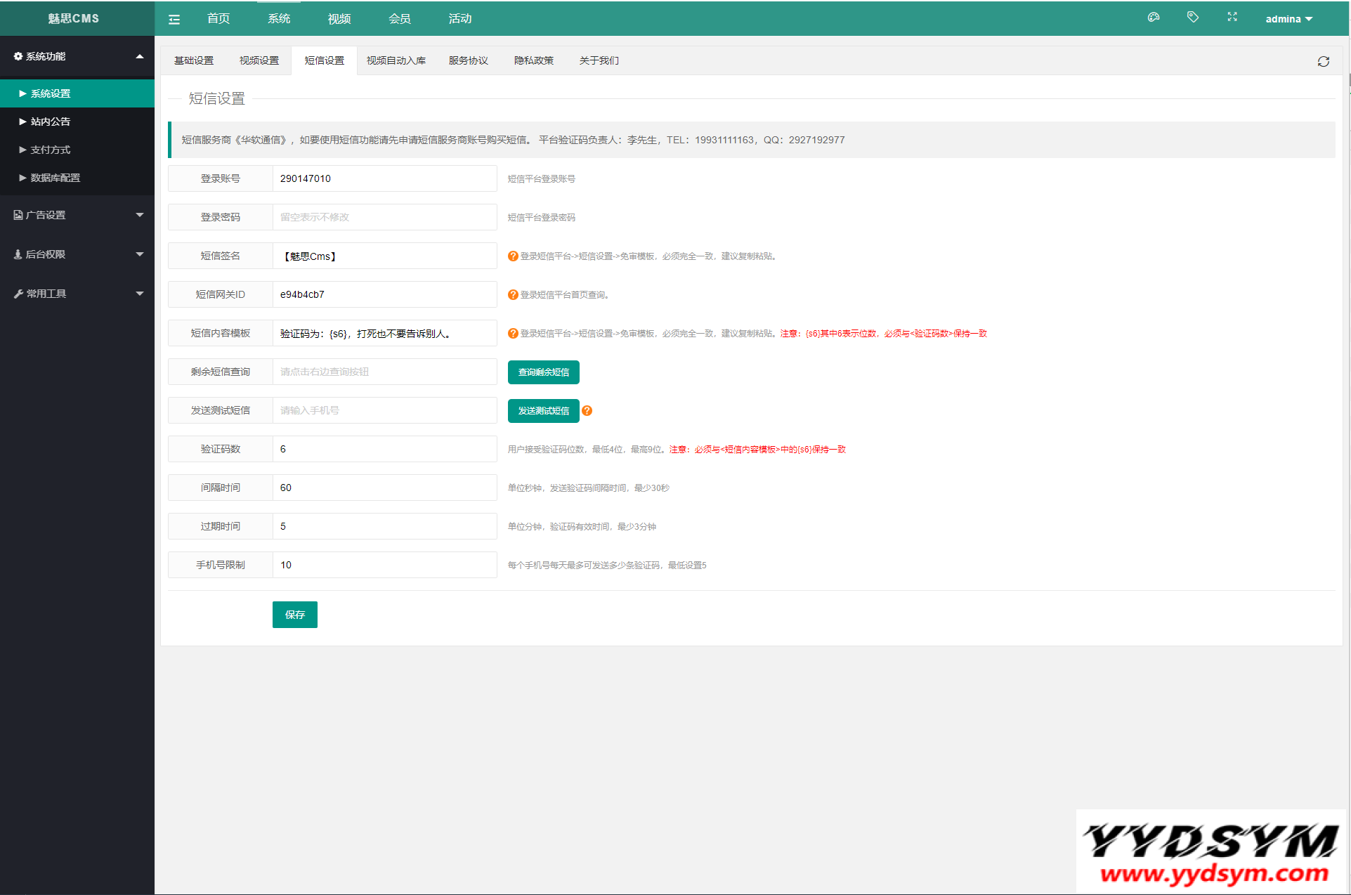魅思V20全新正规视频系统_视频APP_完整可用_站长亲测