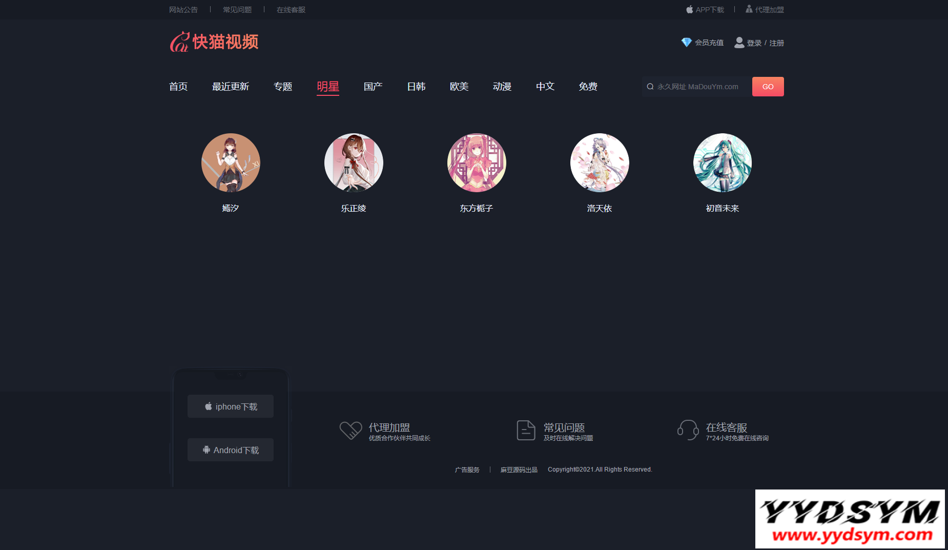 苹果CMS V10_快猫视频_二开苹果cms视频网站源码_可封装双端APP_站长亲测