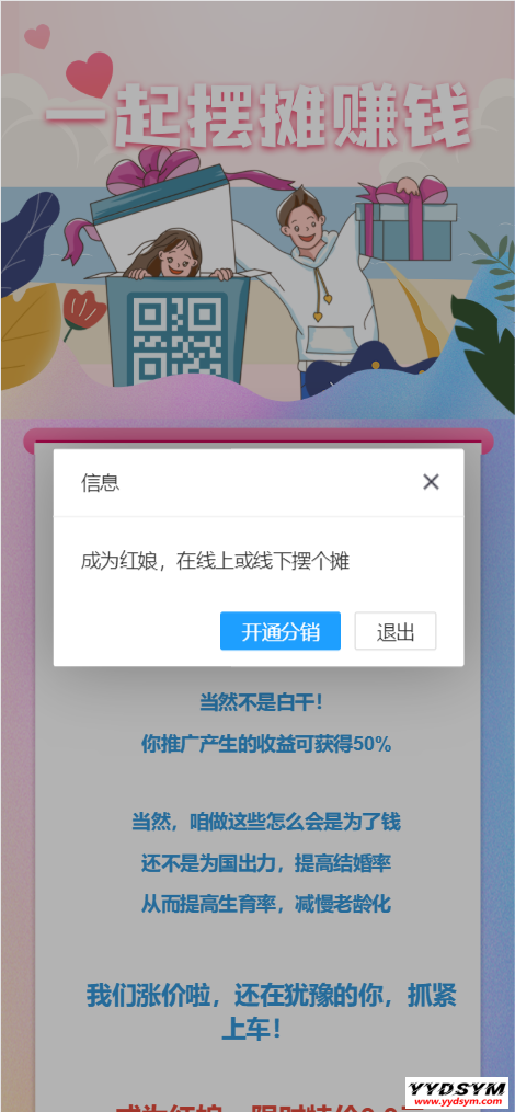 最新H5盲盒交友系统V2.0.1版本_站长亲测