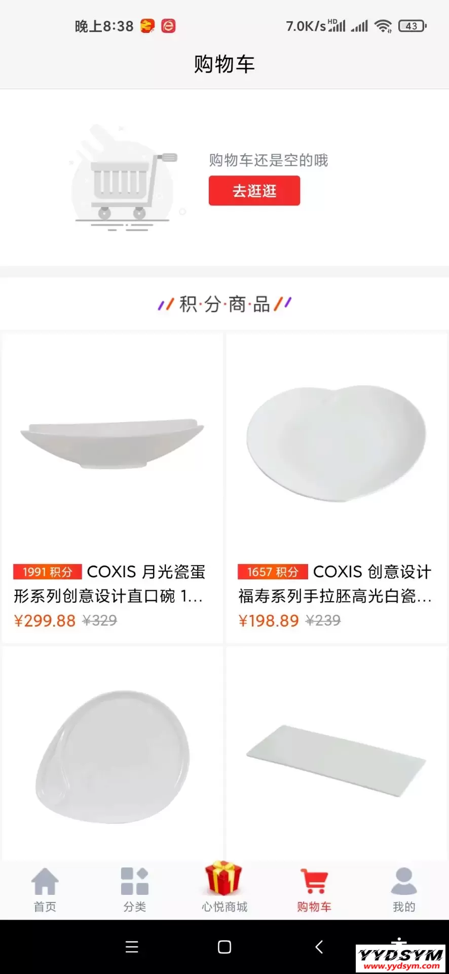 一款uniapp开发的云购商城app源码