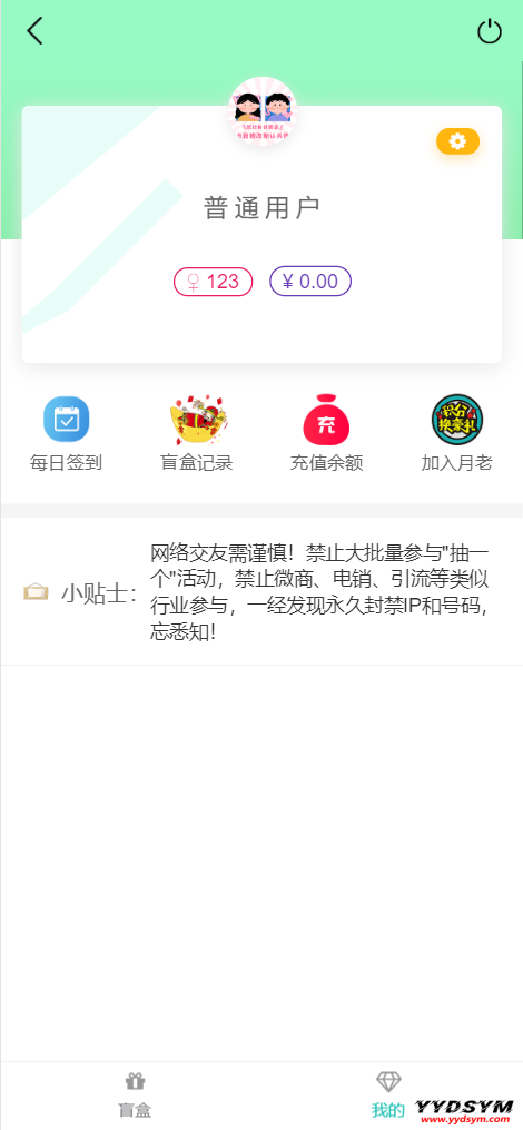 最新PHP交友盲盒系统源码