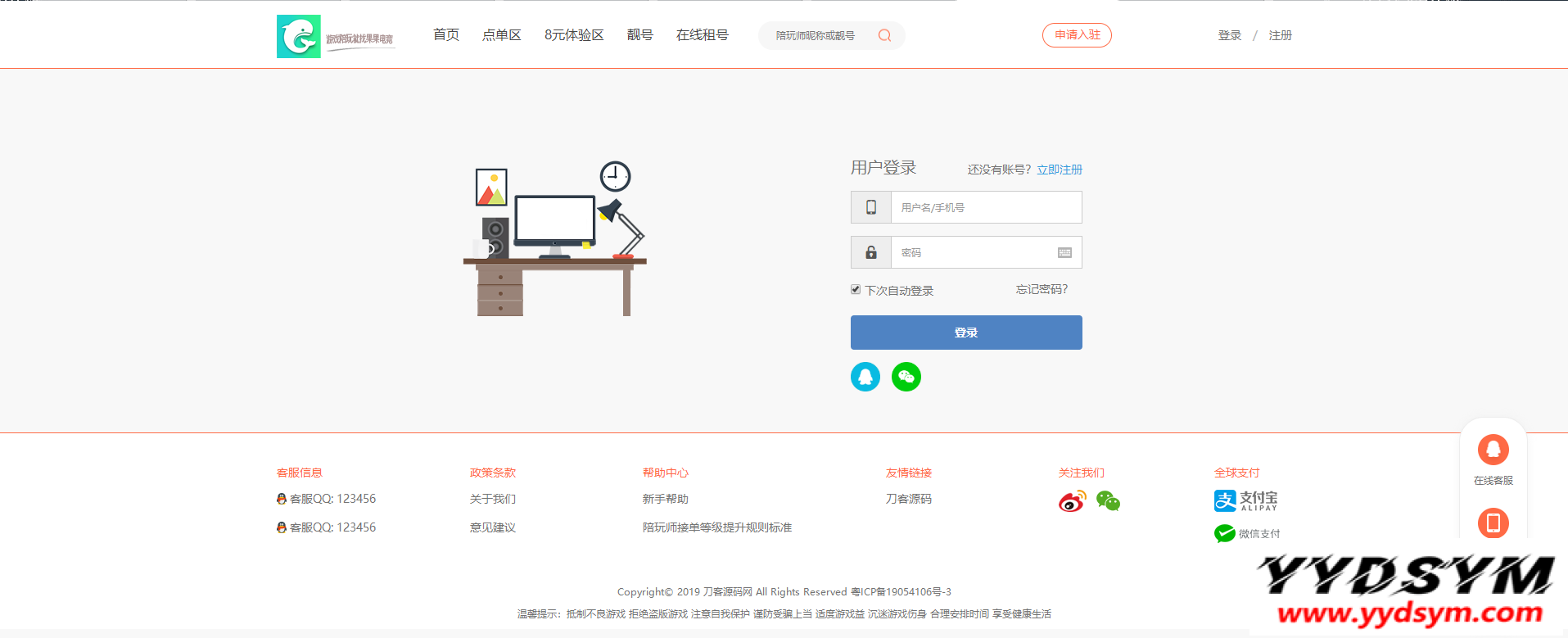 游戏陪玩系统/在线租号系统/小姐姐陪玩任务系统/网游主播任务威客平台源码/声优线上游戏任务系统网站源码_站长亲测