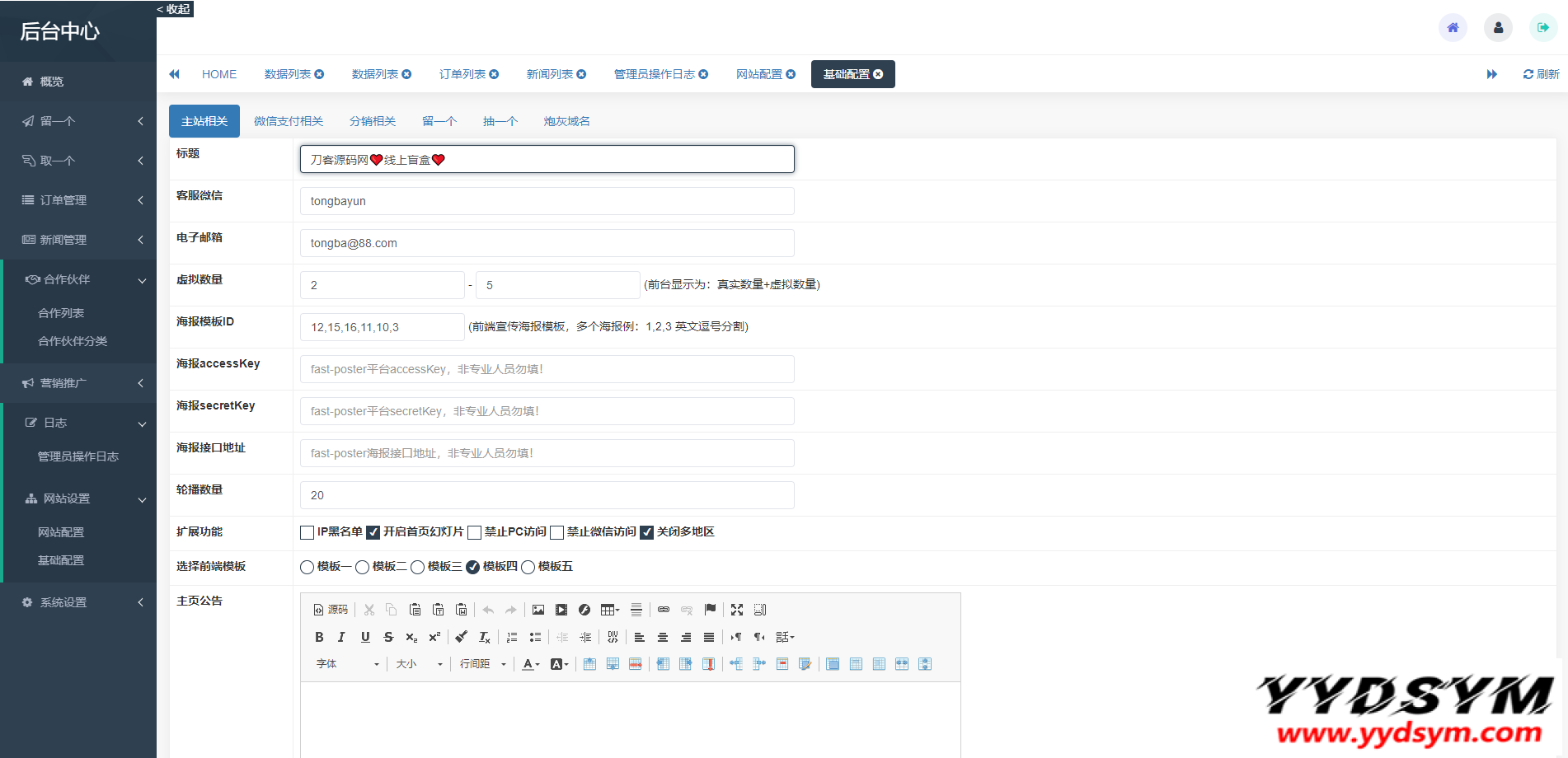 最新H5盲盒交友系统V2.0.1版本_站长亲测