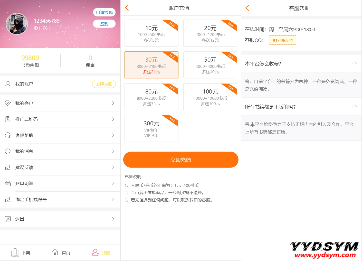 最新版小说+漫画+听书+电影多合一功能系统源码！带打赏+试看+代理+第三方支付