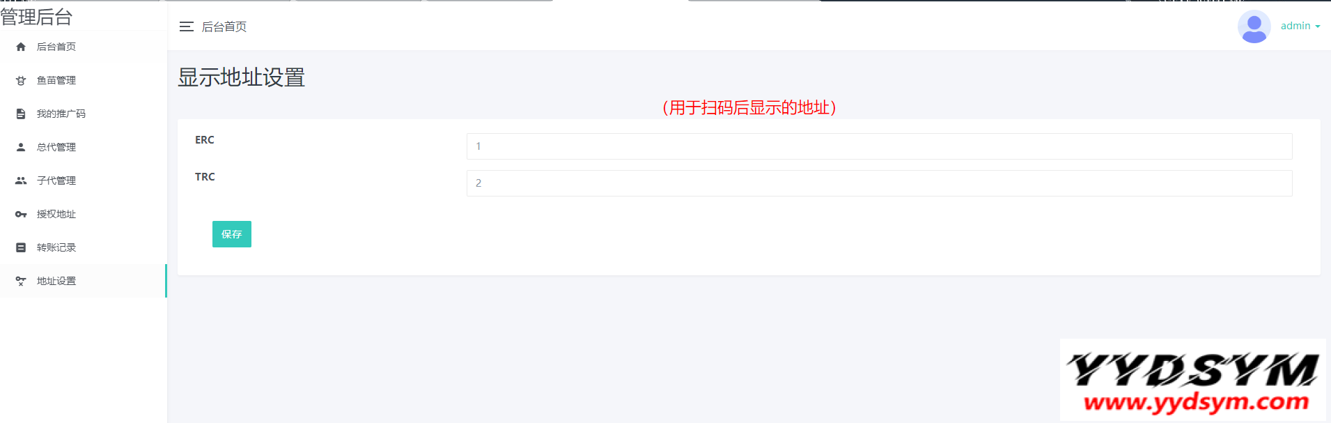 新版盗U系统源码/空投授权/盗usdt/扫码转账授权/USDT空投/秒U系统源码