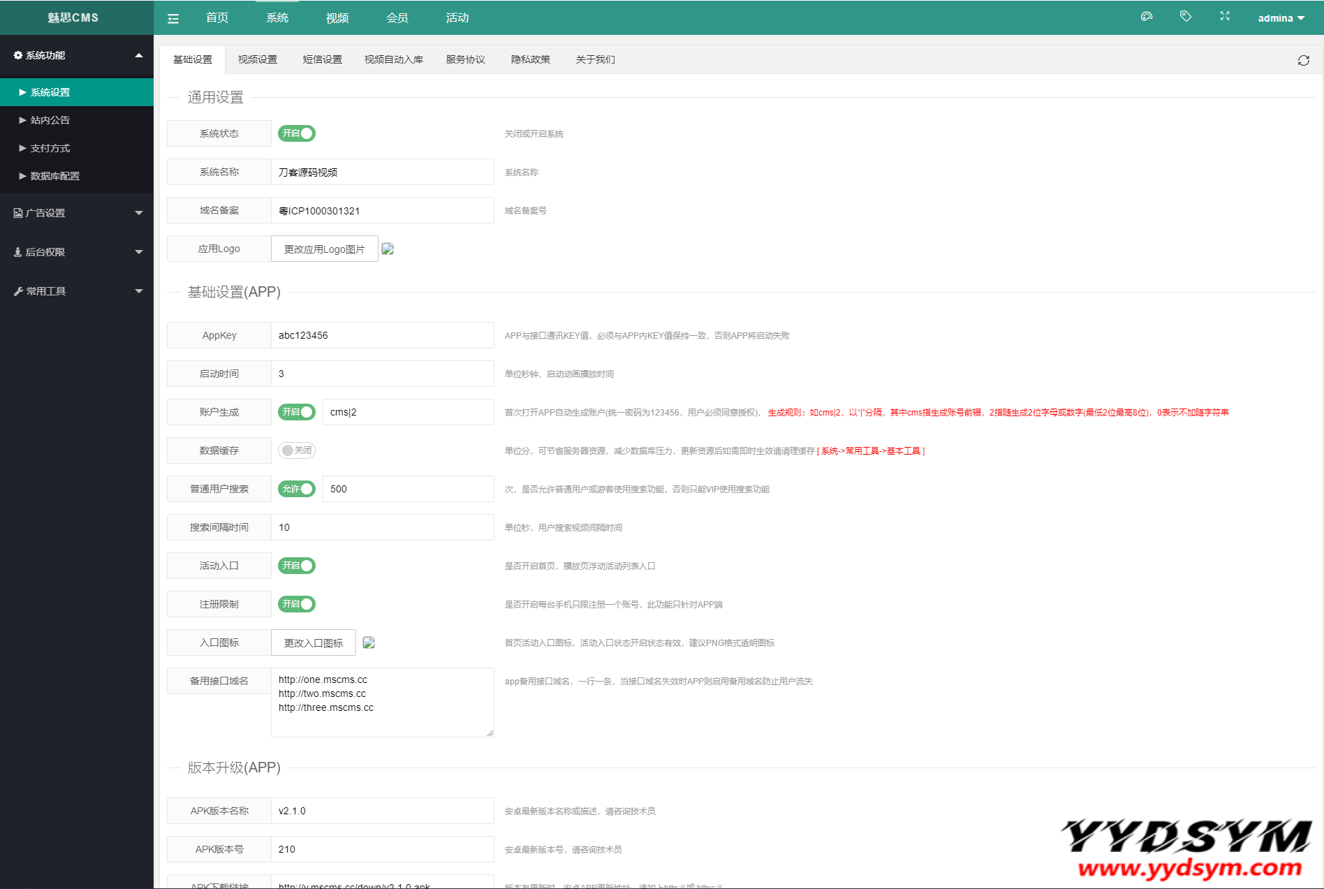 魅思V20全新正规视频系统_视频APP_完整可用_站长亲测