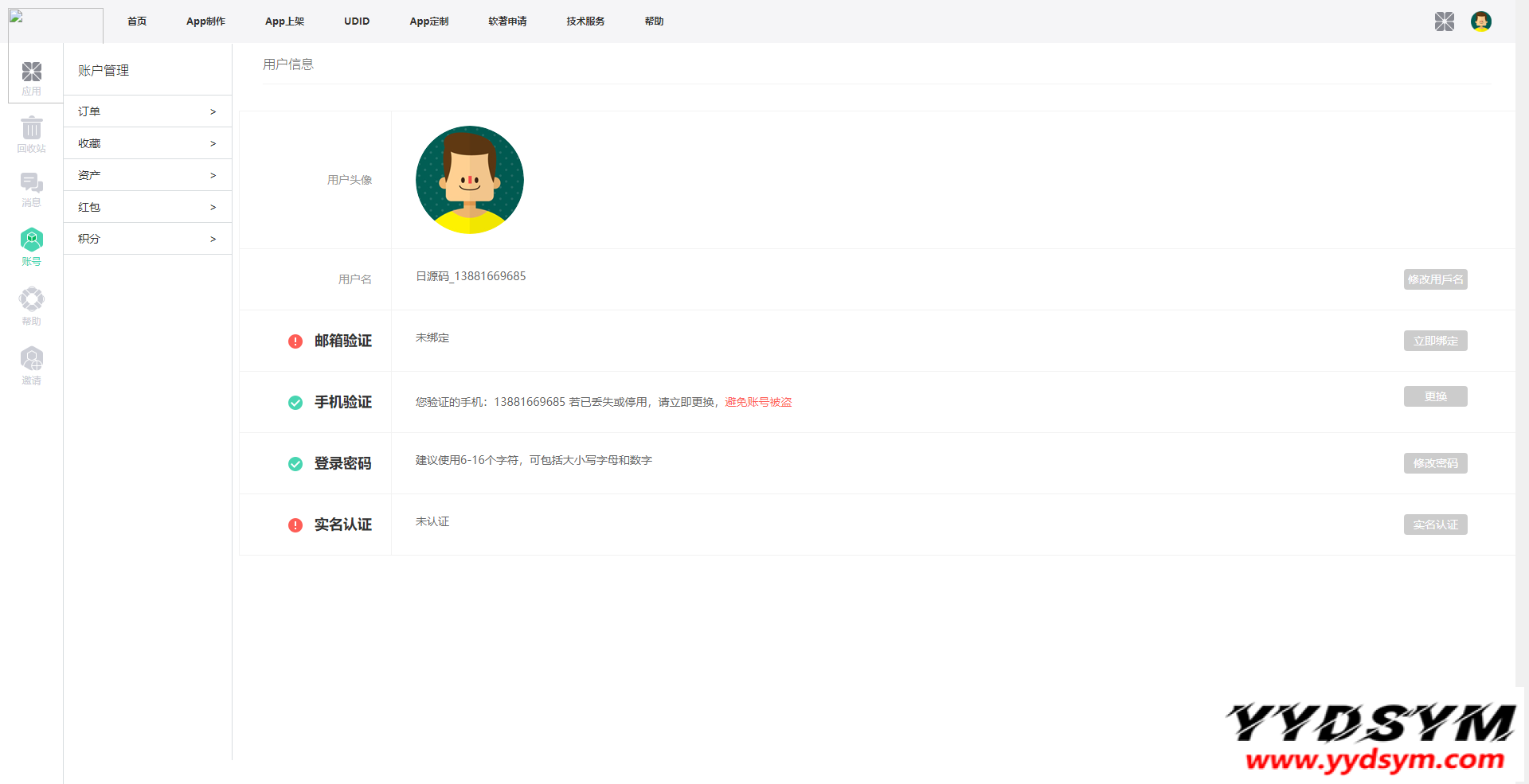 【变色龙】app封装系统源码+互站在售封装系统