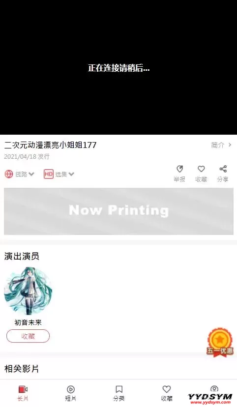 麻豆影视/麻豆视频/影视H5+APP系统/MDYS08