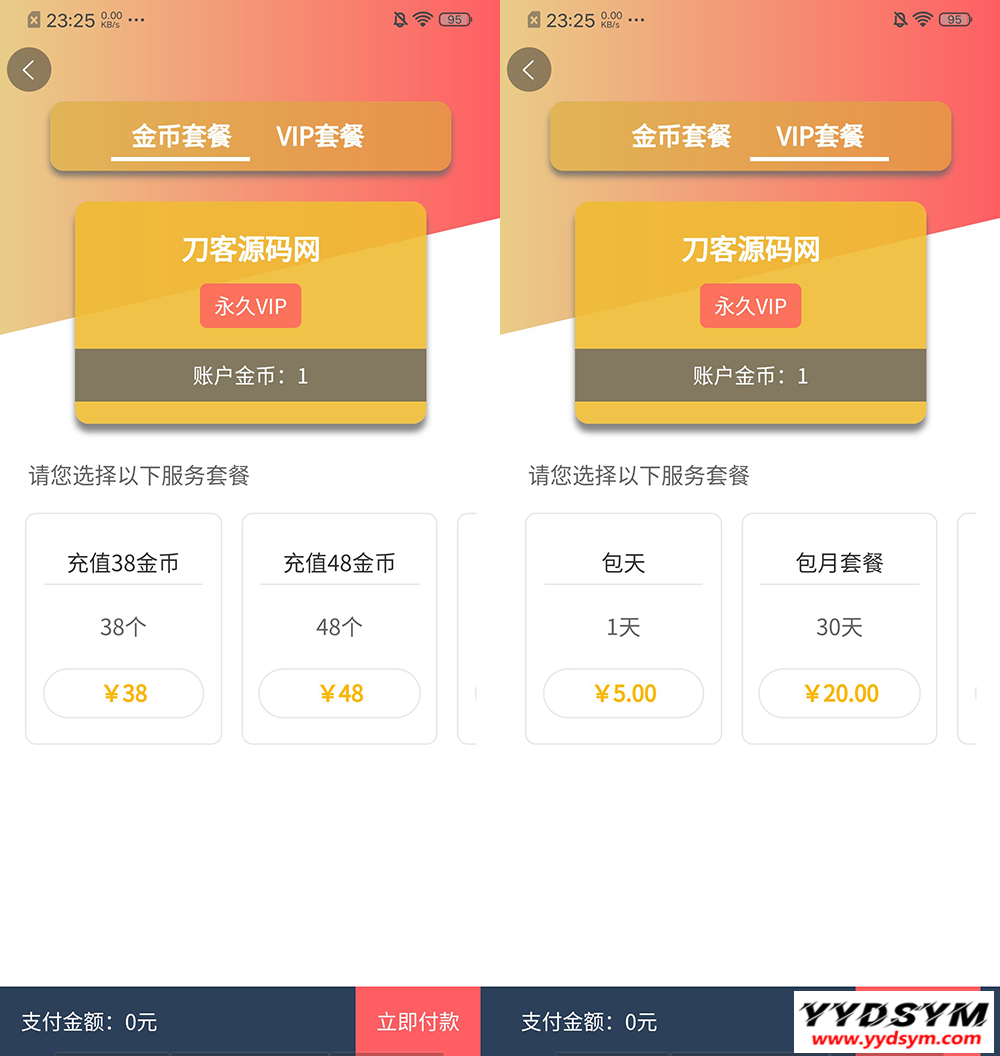 魅思V20全新正规视频系统_视频APP_完整可用_站长亲测
