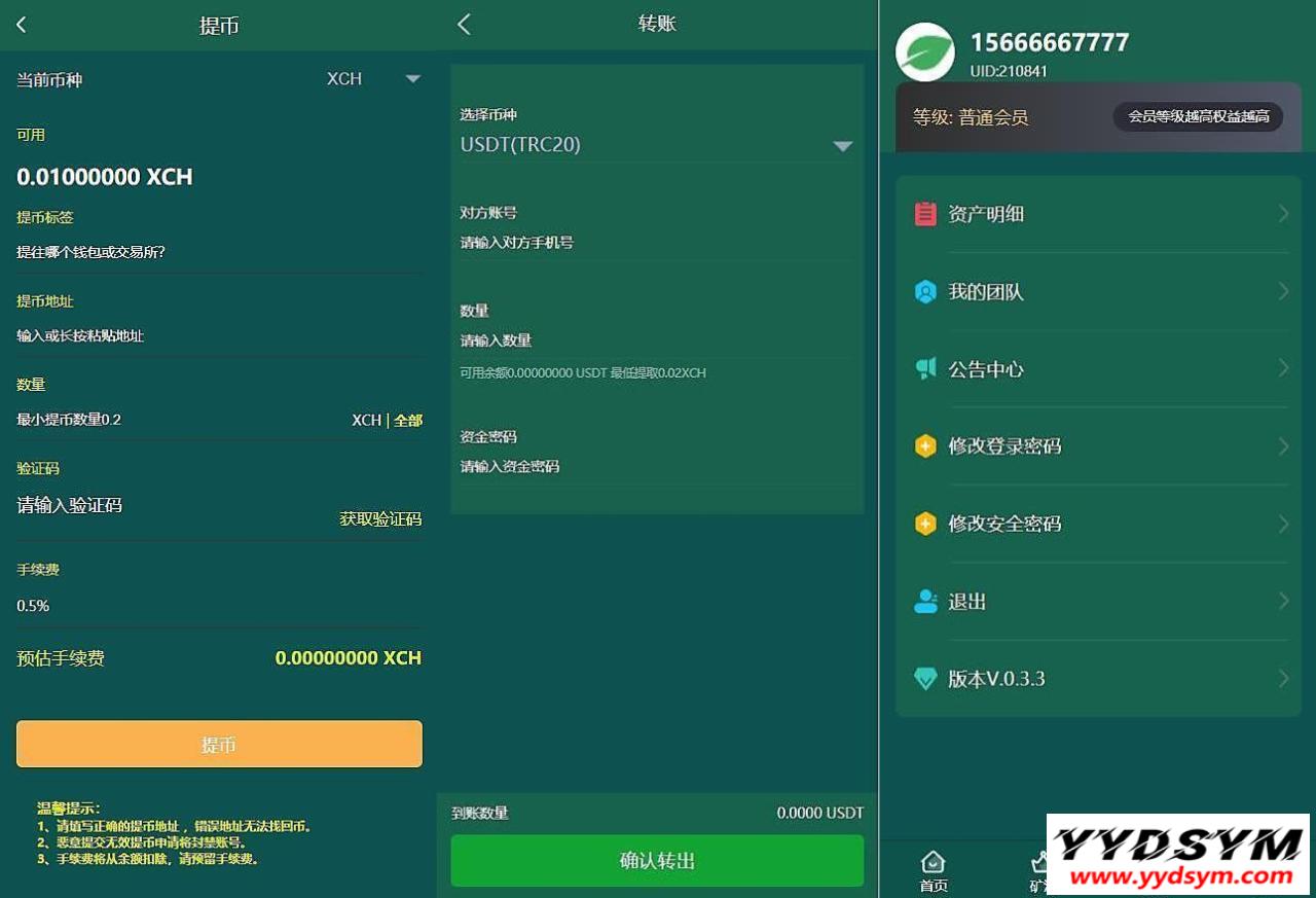 新BZZ分币系统/PHA分币系统/XCH/chia分币 奇亚分币系统/BTH/ETH挖矿