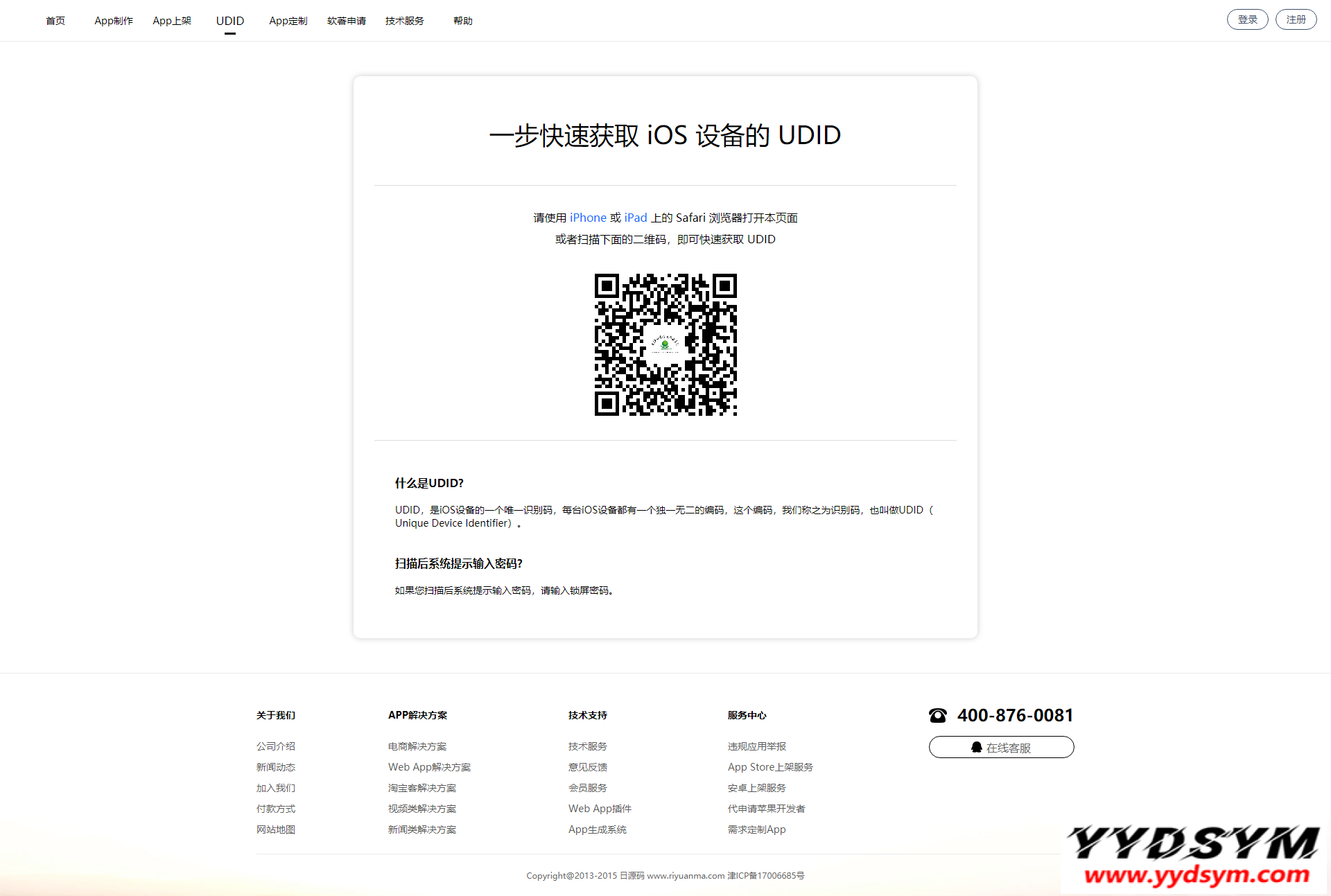 【变色龙】app封装系统源码+互站在售封装系统