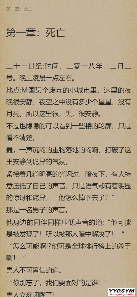 狂雨小说二开版爱看小说网电子书源码整站打包数据