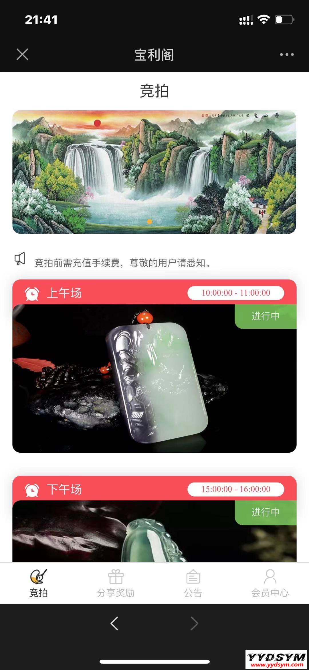古玩文物字画寄售系统源码-拍卖系统源码-竞拍系统源码转拍系统