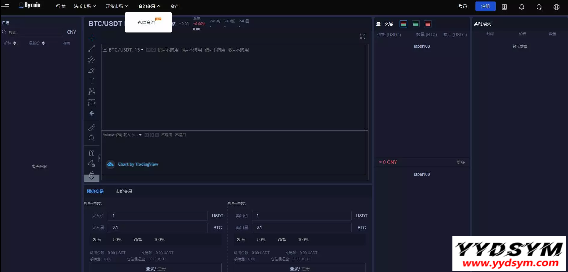 java的bycoin交易所源码/服务器打包