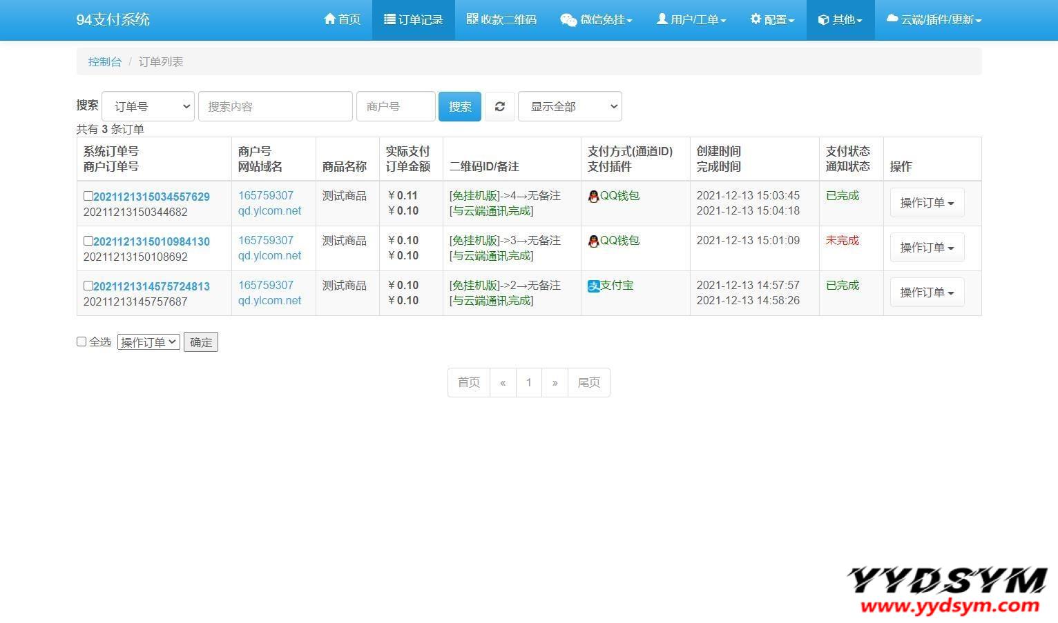 三网码支付系统源码/三网免挂/有PC软件/有云端源码