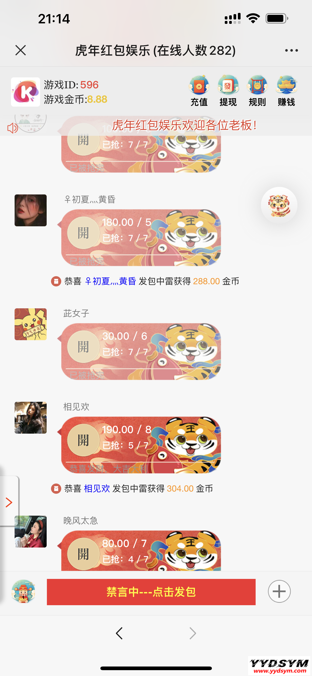 H5即时通讯红包扫雷最新版虎年ui红包可发可抢可控