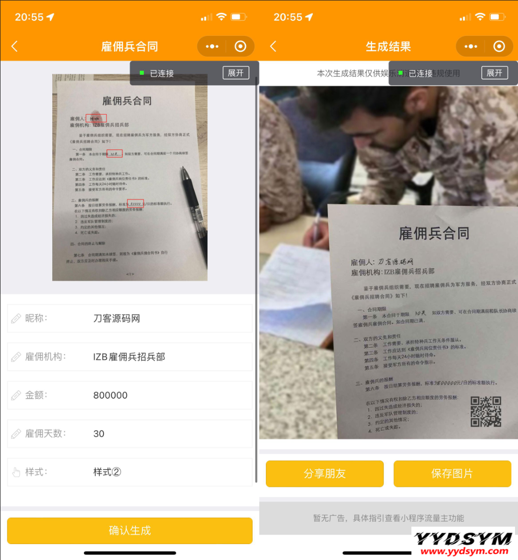 强大新UI装逼神器微信小程序源码 多模板支持多种流量主模式 站长亲测