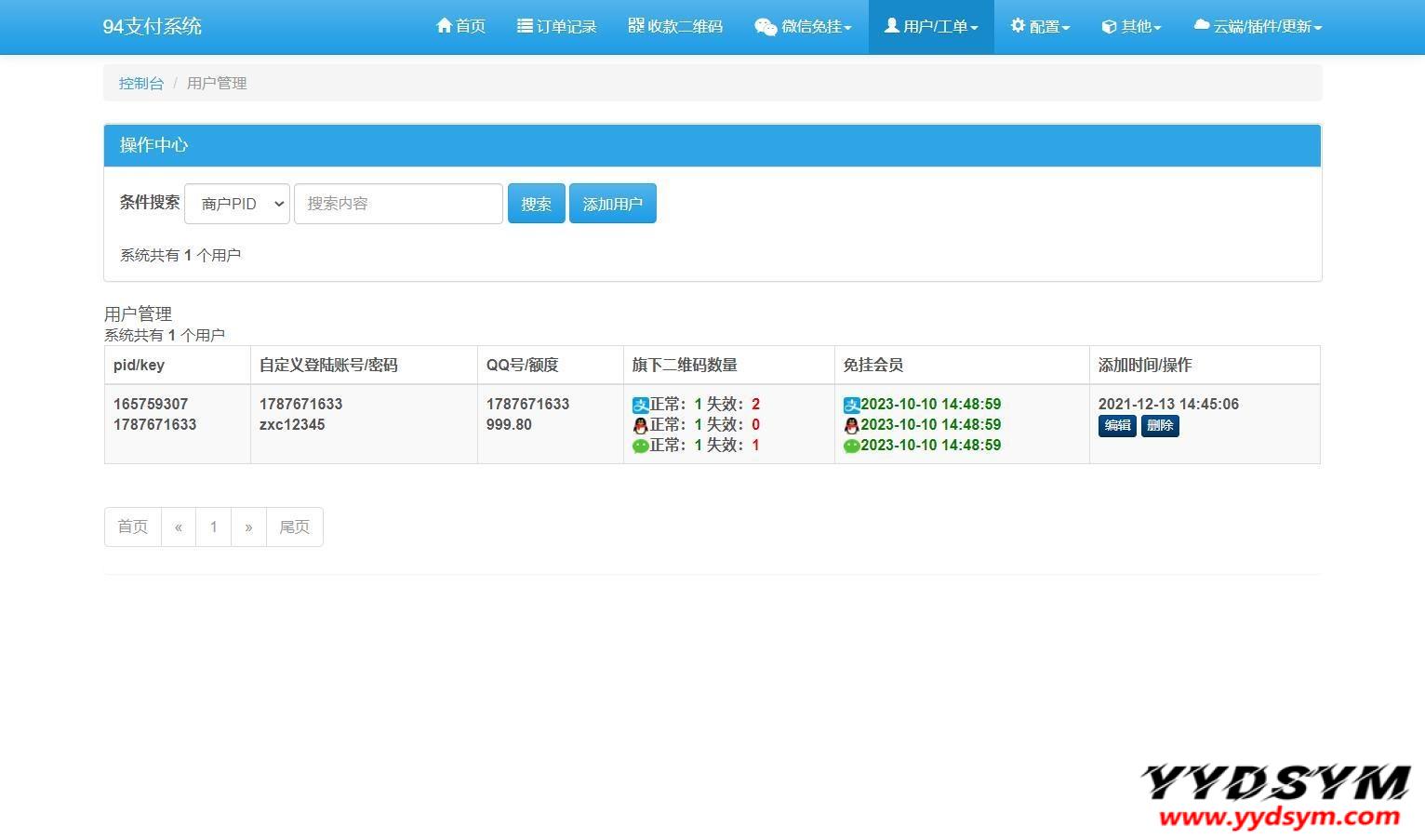 三网码支付系统源码/三网免挂/有PC软件/有云端源码