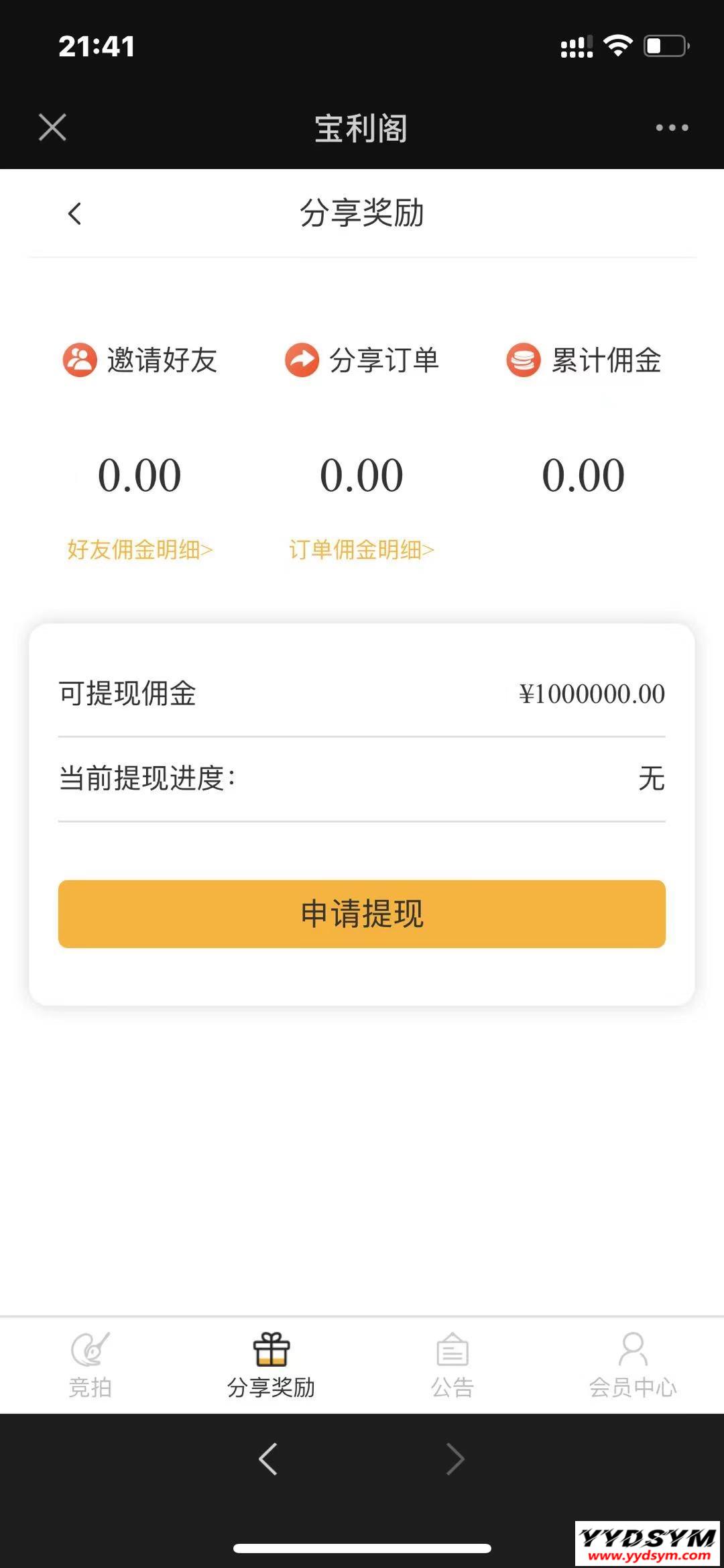 古玩文物字画寄售系统源码-拍卖系统源码-竞拍系统源码转拍系统