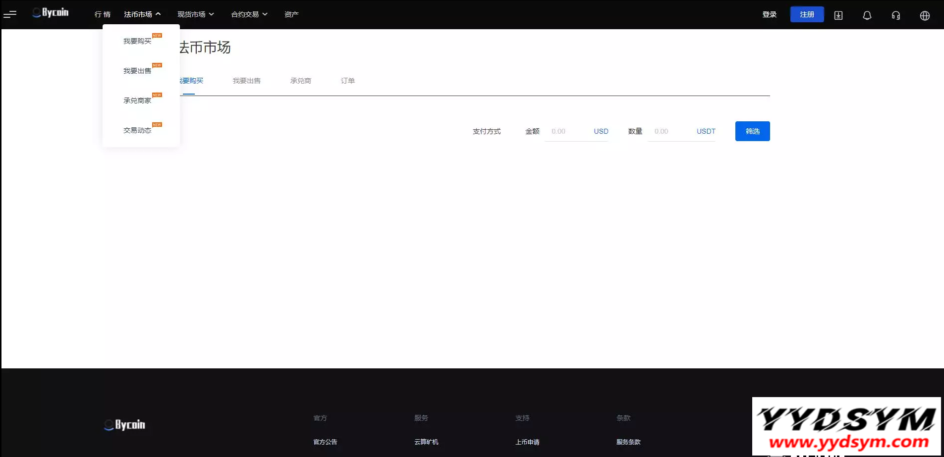 java的bycoin交易所源码/服务器打包